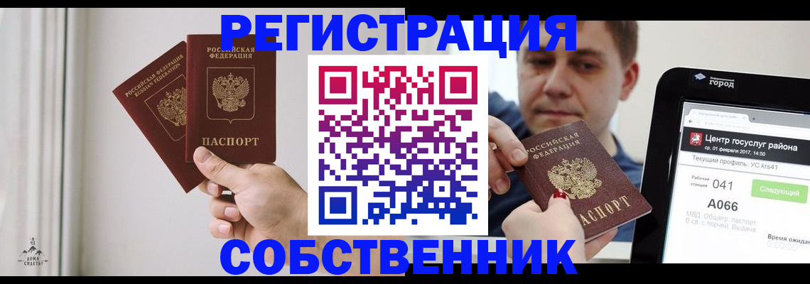 прописка для работы в Урени