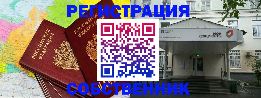 прописка штамп в Урени