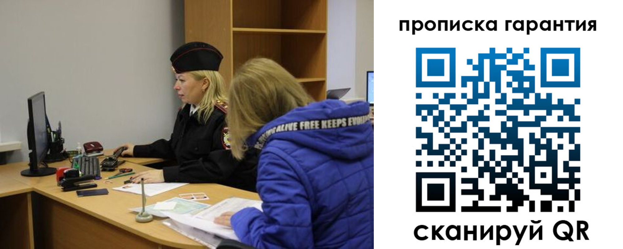 прописка штамп в Урени