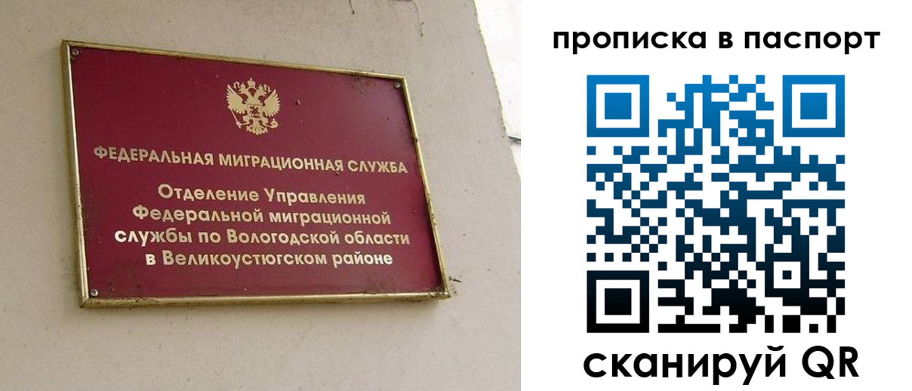 где прописаться в Урени