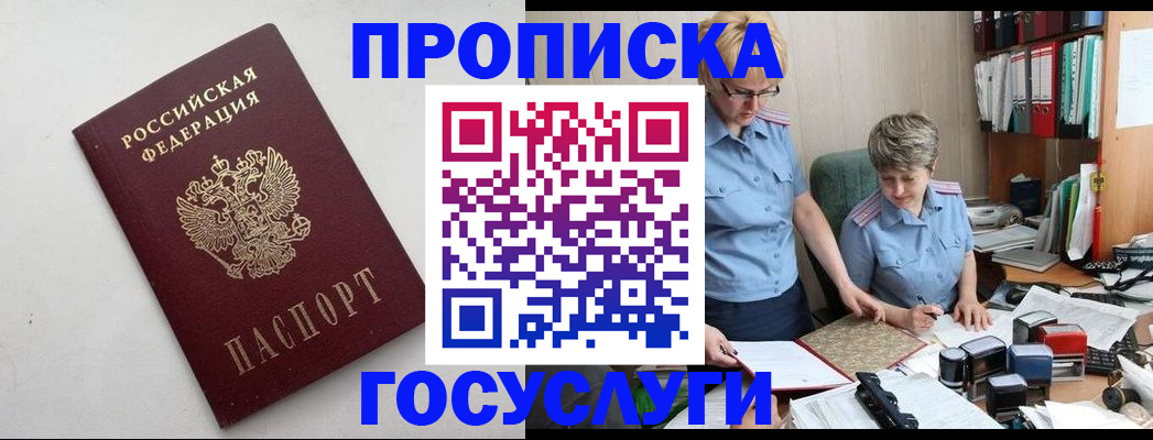 временная регистрация в квартире в Урени