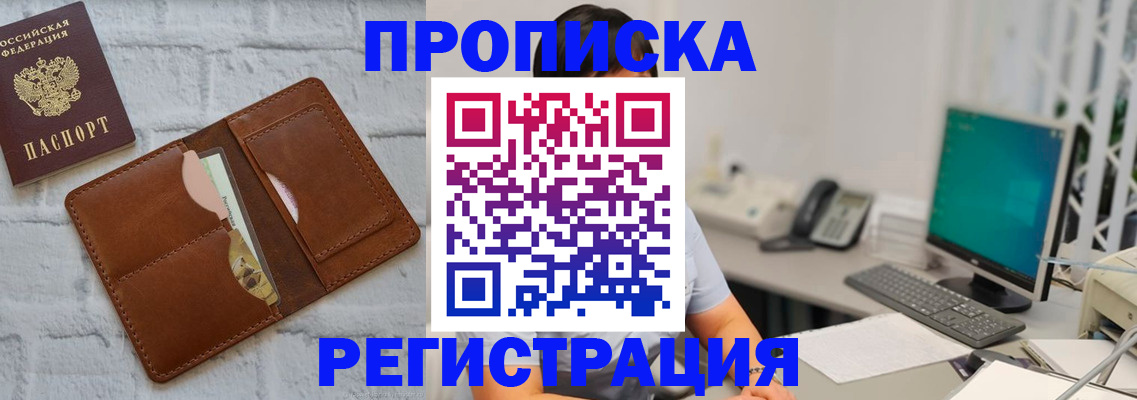 прописка поиск в Урени