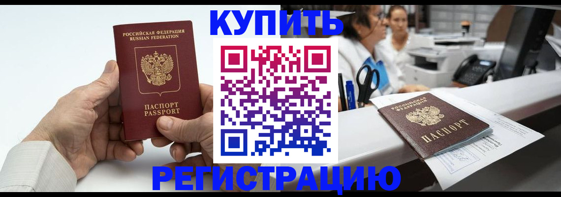 прописка иностранных граждан в Урени