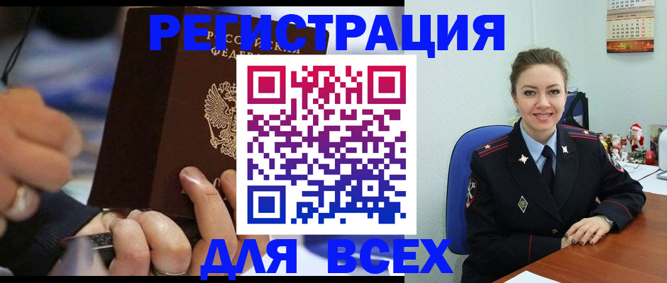 временная регистрация в Урени