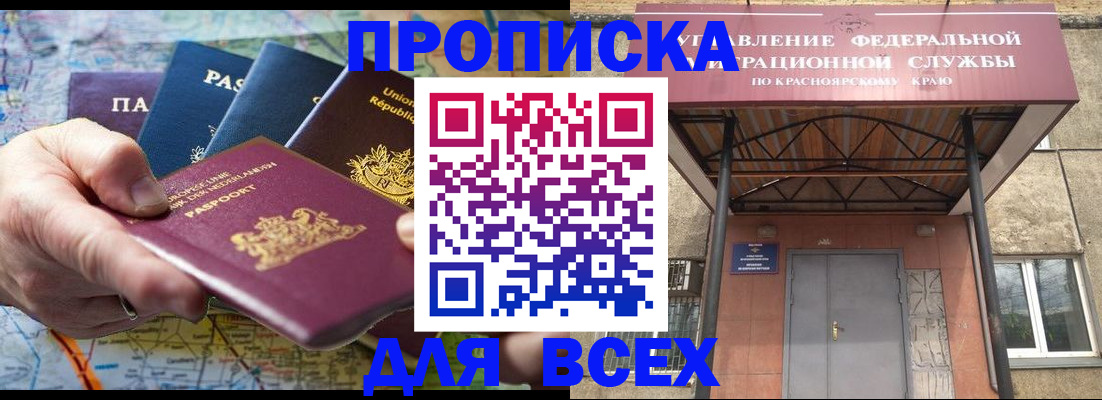 временная прописка в Урени