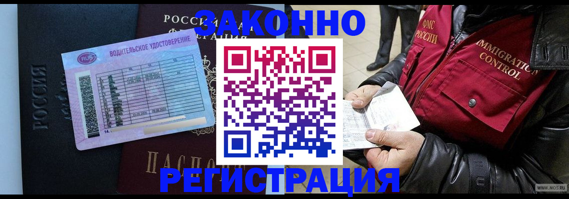 прописка для военкомата в Урени