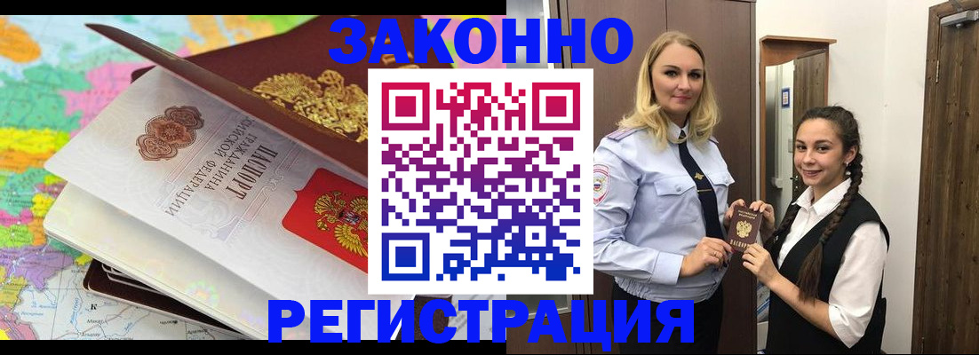 прописка от собственника в Урени